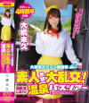 大橋未久ファン感謝祭 素人参加大乱交 SEXしまくり温泉バスツアー－大橋未久のパッケージ画像