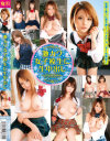 激カワ女子○○に生中出し－月野りさ・妃乃ひかり・辻さき・モカ・仲村ろみひ・長谷川ミュウ・桃咲まなみ・浜崎りお・ひなの・小宮ゆいのパッケージ画像