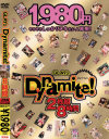 GLAYz Dynamite 2枚組8時間－有沢実紗・青山ゆい・石川鈴華・うるみゆう・小澤マリア・早乙女ルイ・橘れもん・鷹宮りょう・茅ヶ崎ありす・月野りさ・花野真衣・平井綾・妃乃ひかり・ほしのみゆ・星野あかり・松嶋れいな・水城奈緒・美花ぬりぇ・女池さゆり・モカ・RICA・雪見紗弥・他のパッケージ画像