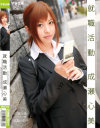 就職活動－成瀬心美のパッケージ画像