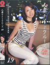 人妻ナイトクルーズ No19－-のパッケージ画像