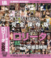 IB WORKS 完全保存版○○ータ2枚組8時間－辻さき・辻あずき・荒木りこ・川上さくら・大貫かりん・永瀬あき・小澤新音・美花ぬりぇ・成瀬心美・天川るる・めぐみ・モカ・葉月ゆめ・さくら結衣・大崎ちわ・つぼみ・南芽衣奈・小日向みくる・みづなれい・他のパッケージ画像