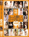 もっと激しく中でイカせて4時間－桜ここみ・藤浦めぐ・麻美ゆま・卯月麻衣・桐原エリカ・かすみりさ・佐山愛・月見栞・長月ラム・風子・長澤あずさ・春風えみ・初音みのり・佳山三花・恵けい・みひろ・Amiのパッケージ画像