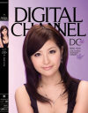 DIGITAL CHANNEL No66－黒木いちかのパッケージ画像