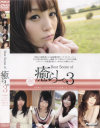 Best Scene of 癒らし No3－七咲楓花・つぼみ・鈴木ありす・成瀬心美・天川るるのパッケージ画像