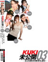 KUKI未公開 No3－小西那奈・桜木凛・並木優・黒川きらら・葉山潤子のパッケージ画像