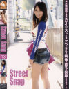 Street Snap No13－-のパッケージ画像