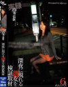 深夜に現れる痴女を検証取材 実録都市伝説－花木あのん・妃悠愛・北条美里・秋川ルイ・七瀬ゆい・星優乃のパッケージ画像
