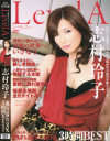 永久保存盤 美熟女LevelAセレクション－志村玲子のパッケージ画像