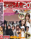 TOKYOガールズうんち No20－-のパッケージ画像