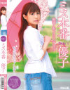 ミス本番 優子－優子のパッケージ画像