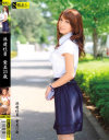 派遣社員 愛美23歳－-のパッケージ画像