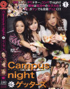 Campus night de ゲッターズ－-のパッケージ画像
