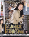 中出し近親相姦コンプリート40人8時間2枚組－野宮凛子・松木さやか・志村玲子・宮崎彩香・大城真澄・柊麗子・青木美里・椿美羚・白鳥美鈴・松浦ユキ・上野ひとみ・北原夏美・有森理美・愛樹るい・藤木佐和子・川島めぐみ・大塚珠季・魚住紗江・町村小夜子・黒木小夜子・宝来みずほ・生田正子・石田えりこ・他のパッケージ画像
