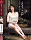 お義父さん、同居して下さい－宇喜多かすみのパッケージ画像