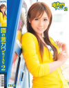 噂の激カワ女子大生 No2－-のパッケージ画像
