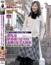 群馬発 伊香保で見つけた素敵な湯美人熟女－真木静乃のパッケージ画像