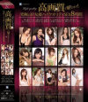 High quality 高画質で魅せます 究極のIP女優ハイクオリティSEX8時間－麻生香月・AYA・天海つばさ・希志あいの・希崎ジェシカ・夏咲まりみ・成瀬心美・原更紗・横山美雪・黒木いちかのパッケージ画像