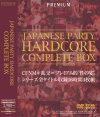 JAPANESE PARTY HARDCORE COMPLETE BOX－-のパッケージ画像