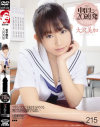 女子○○ 中出し20連発－大沢美加のパッケージ画像