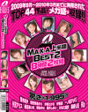 MAX-A上半期BEST No2－伊東遥・歩原ひかる・希志あいの・朝日奈あかり・Rio・藤崎りお・一ノ瀬アメリ・葉月しおり・椎名ゆな・ひなた結衣・青木莉子・小沢アリスのパッケージ画像