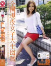Can College No65－-のパッケージ画像