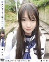 素人セーラー服生中出し No55－-のパッケージ画像