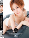 今井かのんの本気SEX6本番－今井かのんのパッケージ画像