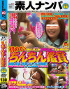 顔出し素人娘の恥ずかしいけど本当は興味津々 初めてのちんちん鑑賞－-のパッケージ画像