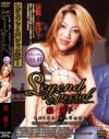 Legend Special 鏡麗子－鏡麗子のパッケージ画像