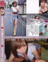 となりのあの娘を、口説いて、ヤッて、撮っちゃった－市川さくらのパッケージ画像