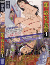 直下型女子便所 No4－瀬咲美奈子・宮下ちはる・牧野絵里のパッケージ画像