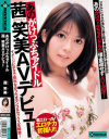 あのがけっぷちアイドル茜笑美ＡＶデビュー－茜笑美のパッケージ画像