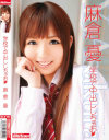 学校で中出ししちゃお－麻倉憂のパッケージ画像