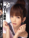 瞬殺 一撃バズーカ顔射－希美まゆのパッケージ画像