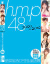 hmp48 2000～2010新世紀AVアイドル総決算8時間2枚組－秋山祥子・亜希菜・水野つかさ・佐倉カオリ・星沢なな・雫パイン・相澤リナ・加藤ディーナ・蒼井怜・雨音レイラ・波多野結衣・麻生香月・綾瀬ティアラ・石原莉奈・浜崎りお・星アンジェ・明日花キララ・竹内あい・ほしのみゆ・松嶋れいな・水元ゆうな・ほしのキララ・他のパッケージ画像