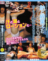 どきッ女だらけのキャットファイト祭り201 0飴と綿菓子とSHINKIBAッテキ 下巻－琴音・琥珀うた・古賀たかえ・他のパッケージ画像