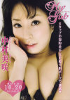 My Girl－中村美咲のパッケージ画像
