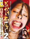 ぶっかけ面汚し No2－雪乃あさ美・小滝紗由美・姫乃未来・平子さおり・早咲ミクのパッケージ画像