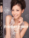 ゴージャスオナニーサポート－横山美雪のパッケージ画像