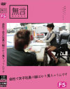 会社で女子社員の脚ばかり見ちゃうんです－-のパッケージ画像