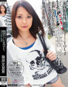 面接即採用。即デビュー No2－篠原友里恵のパッケージ画像