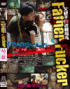 父親子○近親相姦 Father Fucker－-のパッケージ画像