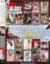 オンナだけのメーカーLADY×LADY4周年 The Best Lesbian－森ななこ・あすかみみ・園田ユリア・浅川さら・瀬名あゆむ・橘ひなた・桐原あずさ・松すみれ・桃咲まなみ・川本あんり・桃居りん・伊東麻央・皐月りぼん・RUMIKA・大崎マリナ・川上ゆう・北条麻妃・鷹宮りょう・平塚ゆい・成瀬心美・大槻ひびき・桜庭 彩・麻美らん・他のパッケージ画像