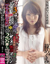 マンコ3本挿し×浣腸イラマチオ×5穴連続発射×アナル2本挿し×ぶっかけ100連発－篠めぐみのパッケージ画像