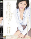 夫の目の前で犯されて 狙われた美乳－桜井あみのパッケージ画像