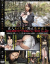 素人わけあり熟女生中出し No33－-のパッケージ画像