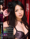 えげつない体位と超極小モザイクで堪能する過激ネットアイドル－片桐えりりかのパッケージ画像