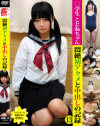 ○学生ことねちゃん悶絶初アクメと中出しの記録－青木琴音のパッケージ画像