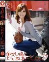ダマし撮りじぇねれーしょん No21－-のパッケージ画像